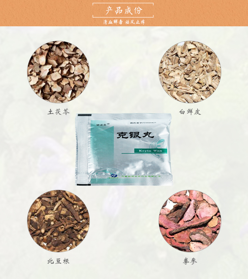 銀諾克 克銀丸 10g*4袋