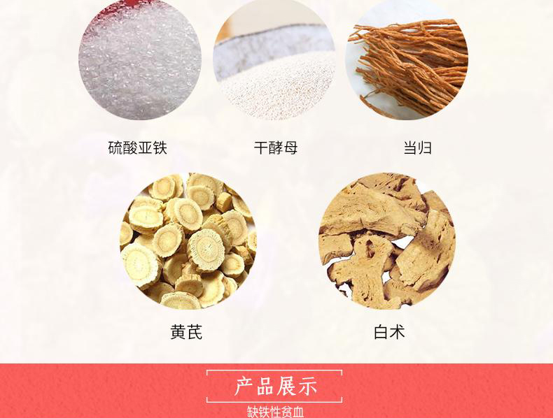 益源生 复方硫酸亚铁叶酸片 50mg*24片