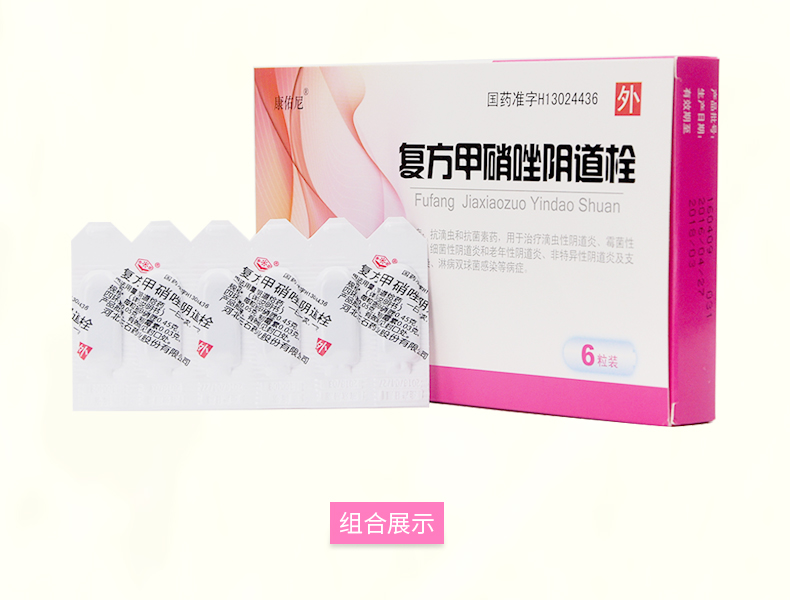 康佑尼 复方甲硝唑阴道栓 0.45g*6粒