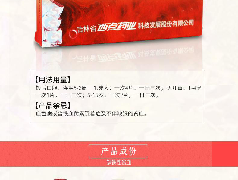 益源生 复方硫酸亚铁叶酸片 50mg*24片