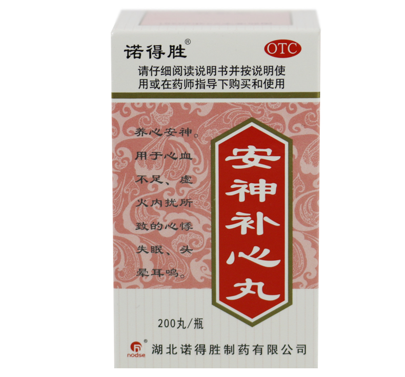 诺得胜 安神补心丸 200丸