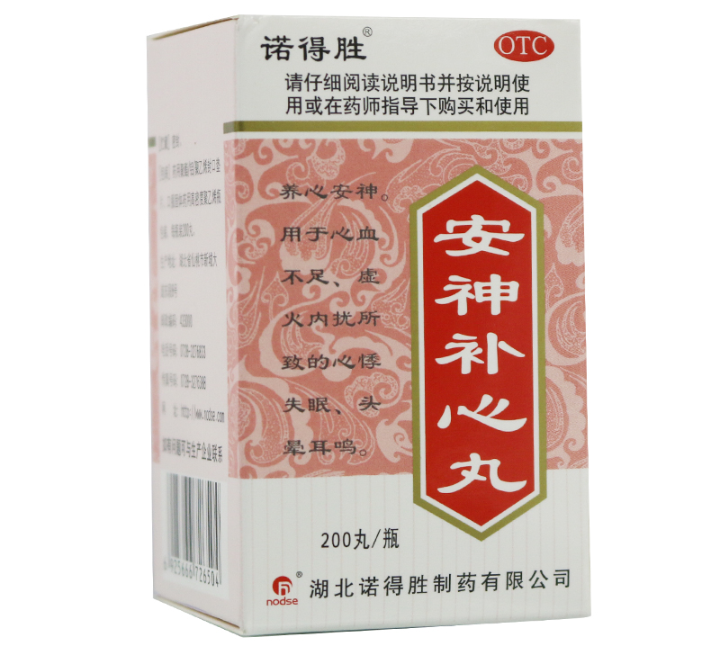 诺得胜 安神补心丸 200丸
