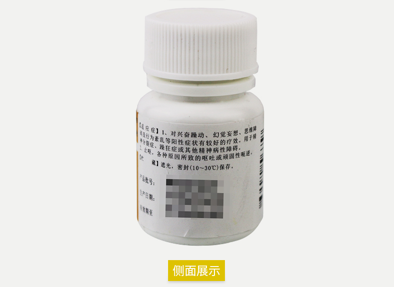 彼迪 盐酸氯丙嗪片 25mg*100片