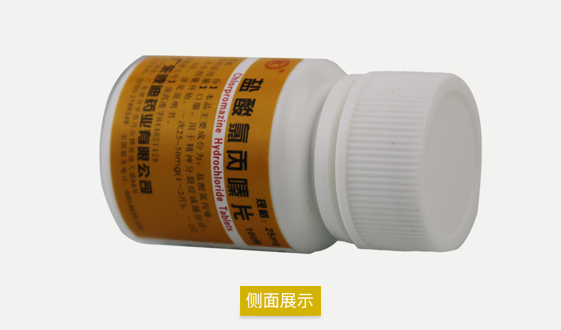 彼迪 盐酸氯丙嗪片 25mg*100片