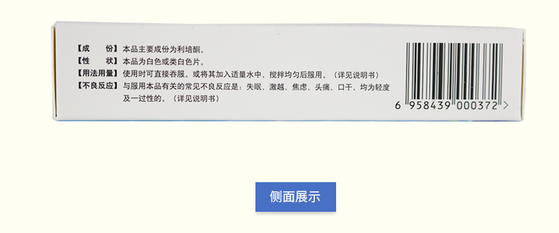 索樂芬 利培酮分散片 1mg*30片