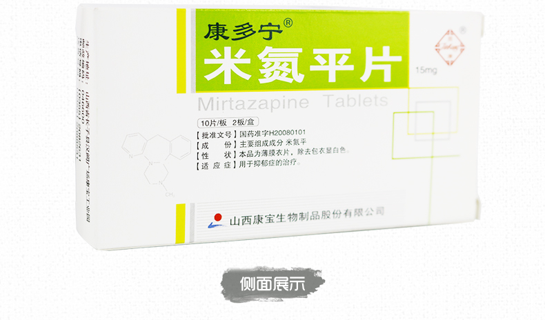 康多宁 米氮平片 15mg*20片