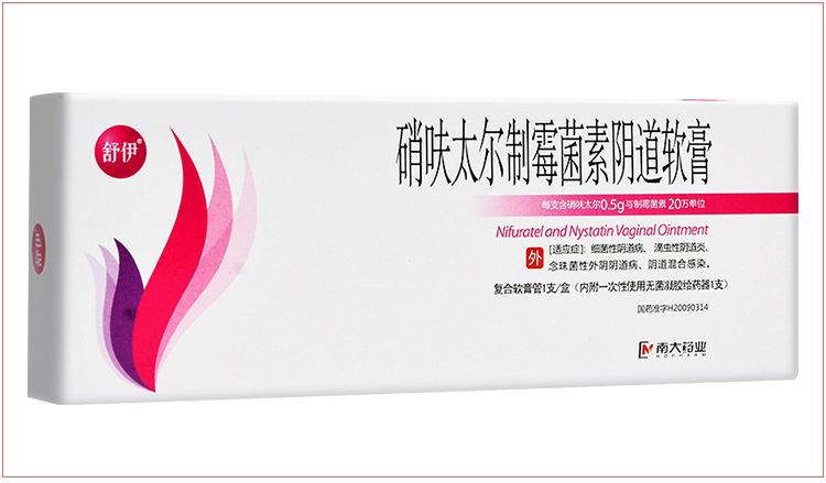 舒伊 硝呋太尔制霉菌素阴道软膏 0.5g:20万单位*1支