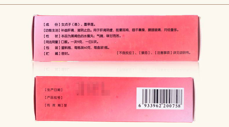 抚河牌 二至丸 60g