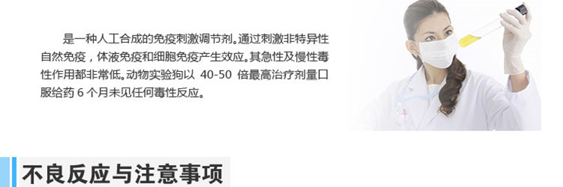 唯田 匹多莫德分散片 0.4g*8片