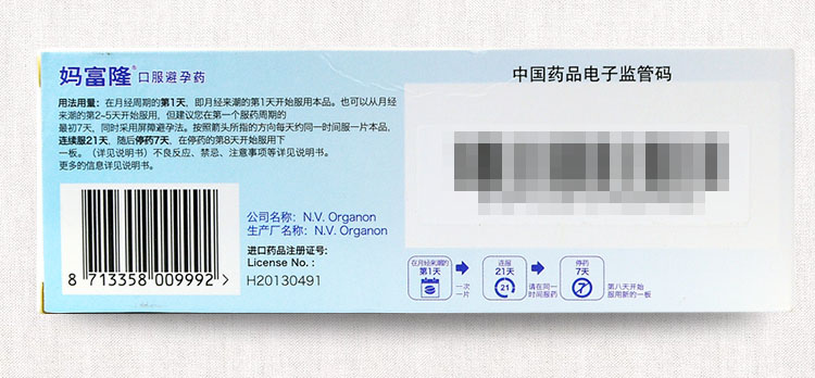 妈富隆 去氧孕烯炔雌醇片 21粒