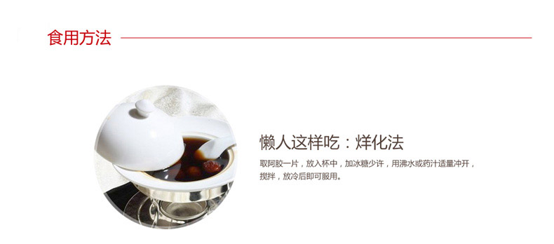 福牌 阿胶（铁盒） 250g