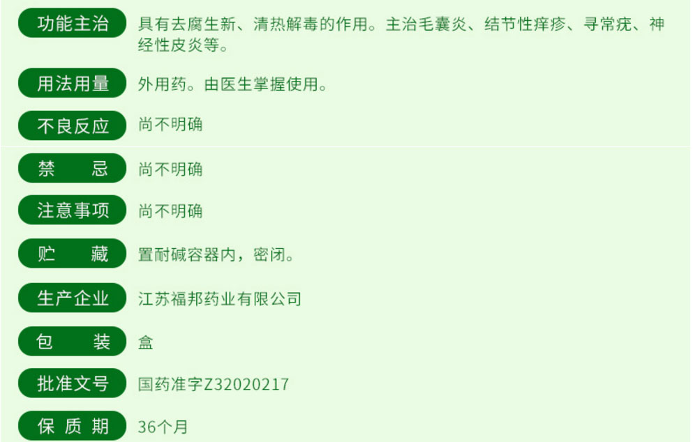 楚克 五妙水仙膏 5g
