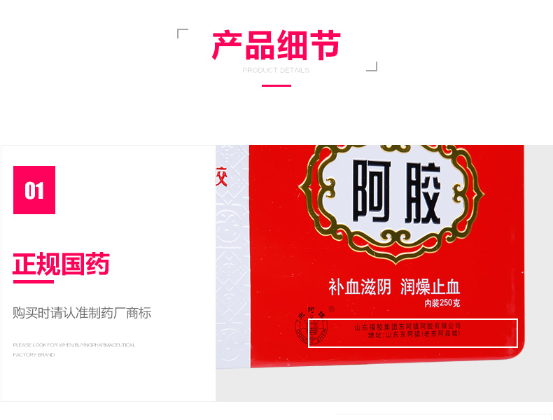 福牌 阿胶（铁盒） 250g