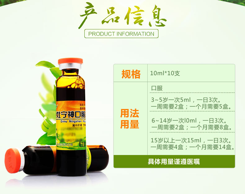 童奧特 地牡寧神口服液 10ml*10支