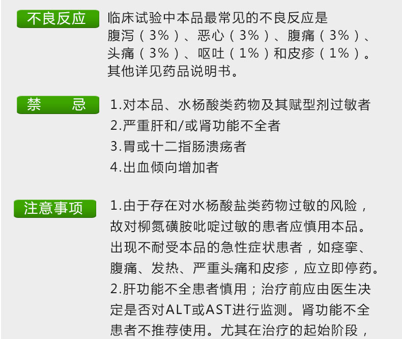 颇得斯安 美沙拉秦栓 1g*28枚