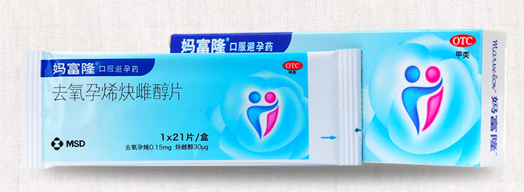 妈富隆 去氧孕烯炔雌醇片 21粒