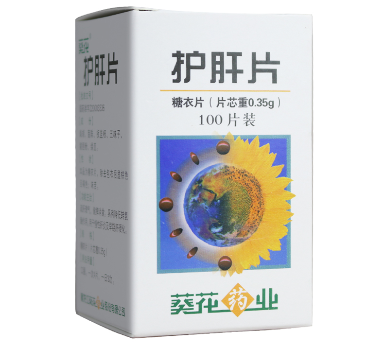 葵花 护肝片 0.35g*100片