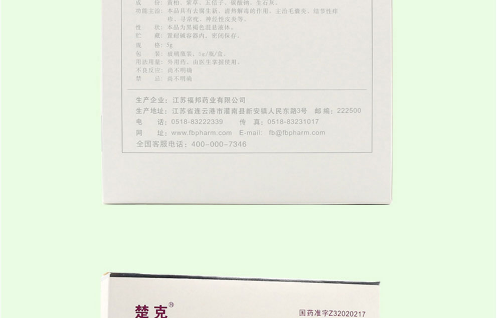 楚克 五妙水仙膏 5g