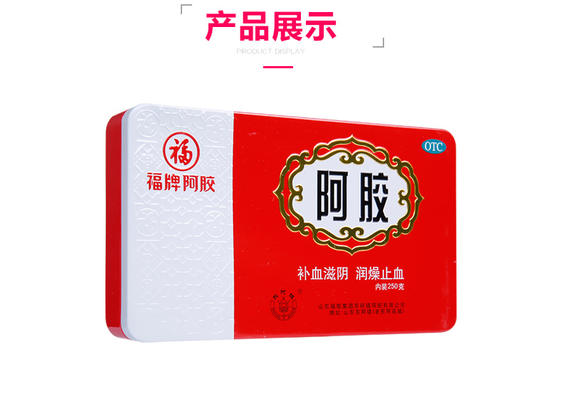 福牌 阿胶（铁盒） 250g