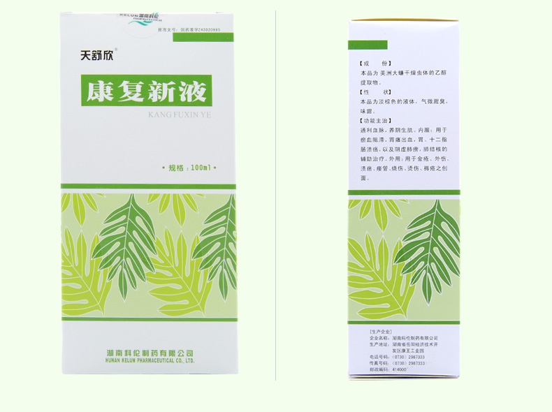 天舒欣 康复新液 100ml