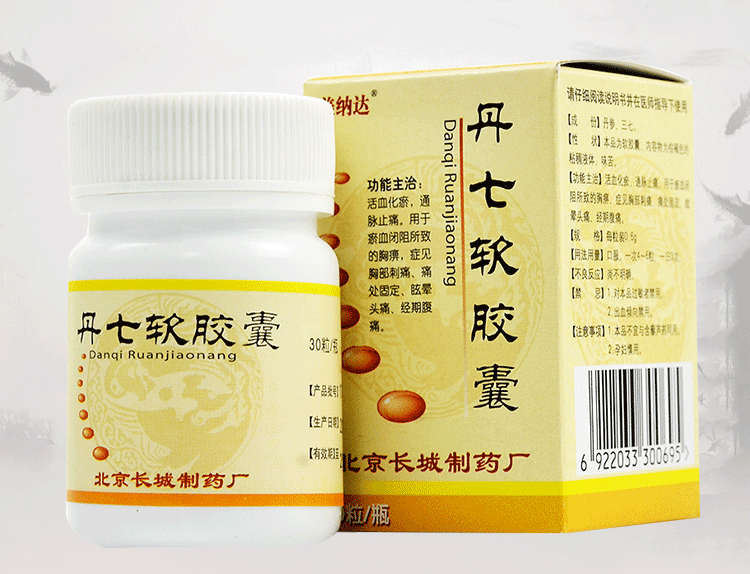 美纳达 丹七软胶囊 0.6g*30粒