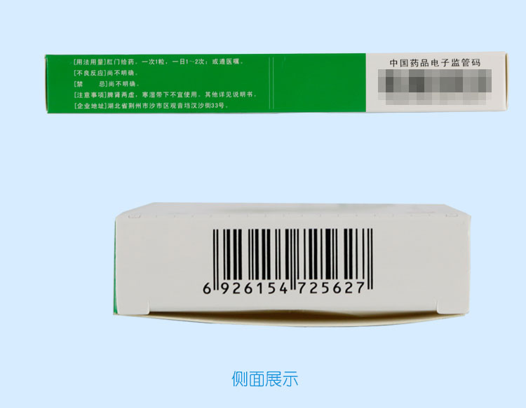 乾列欣 野菊花栓  2.4g*14粒