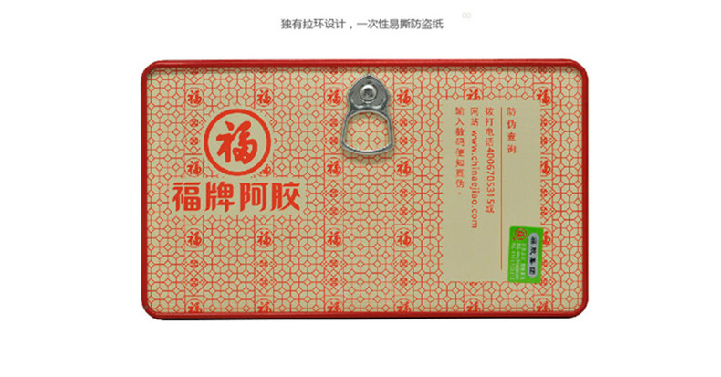 福牌 阿胶（铁盒） 250g