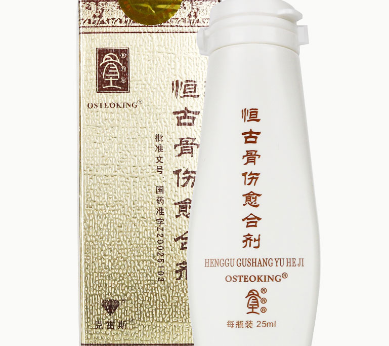 克雷斯 恒古骨伤愈合剂   25ml