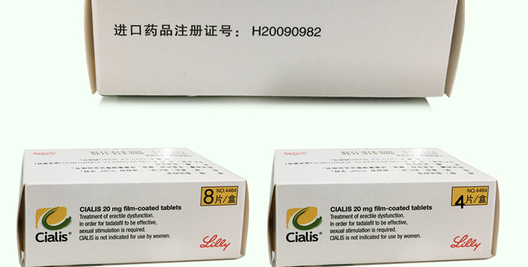 希爱力 他达拉非片  20mg*4片