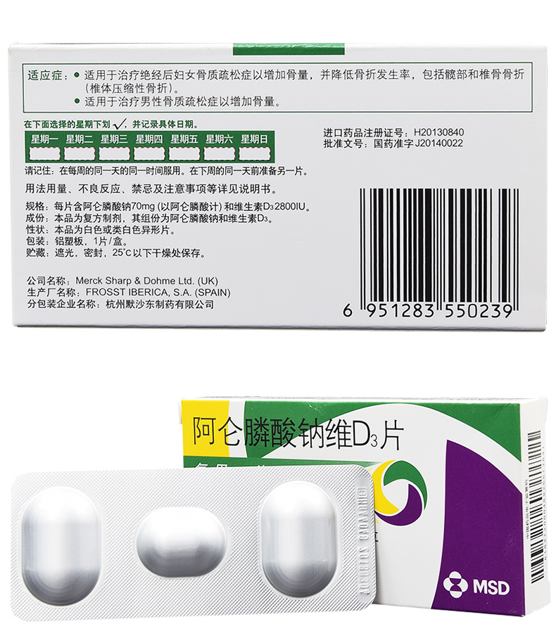 福美加 阿侖膦酸鈉維D3片 70mg/2800IU*1片