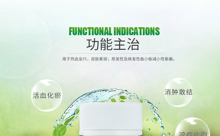 天施康 血康膠囊 0.35g*12粒
