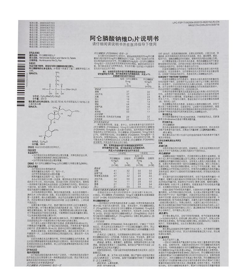 福美加 阿侖膦酸鈉維D3片 70mg/2800IU*1片