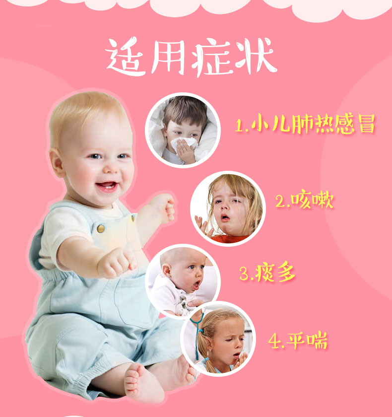 葵花 小儿清肺化痰口服液 10ml*6支