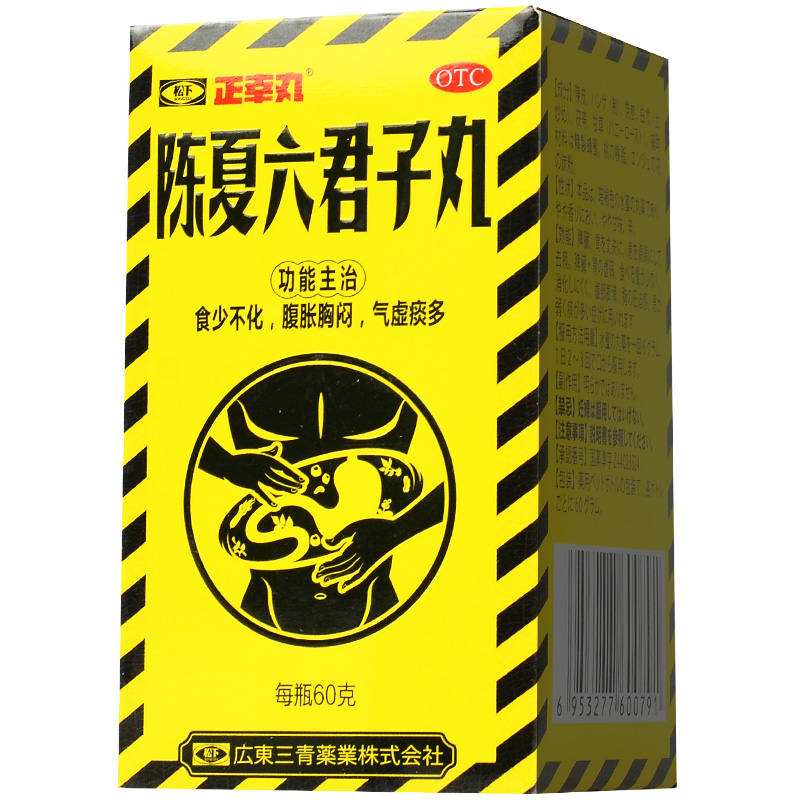 正幸丸 陈夏六君子丸（水蜜丸） 60g