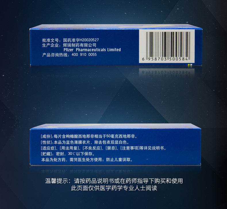 9.万艾可枸橼酸西地那非片50mg*2片、伟哥、金戈、万艾可产品图片。