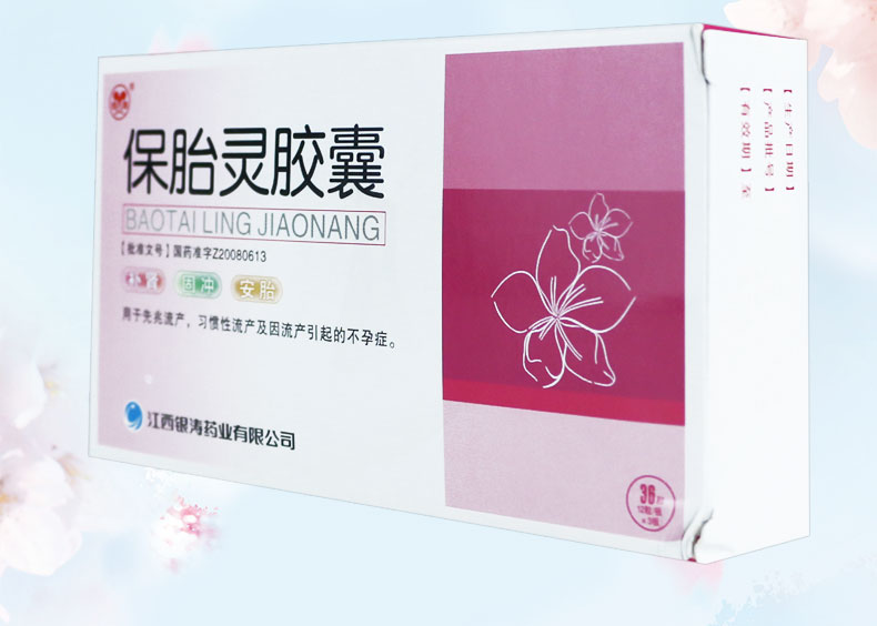 银涛 保胎灵胶囊 0.5g*12粒*3板