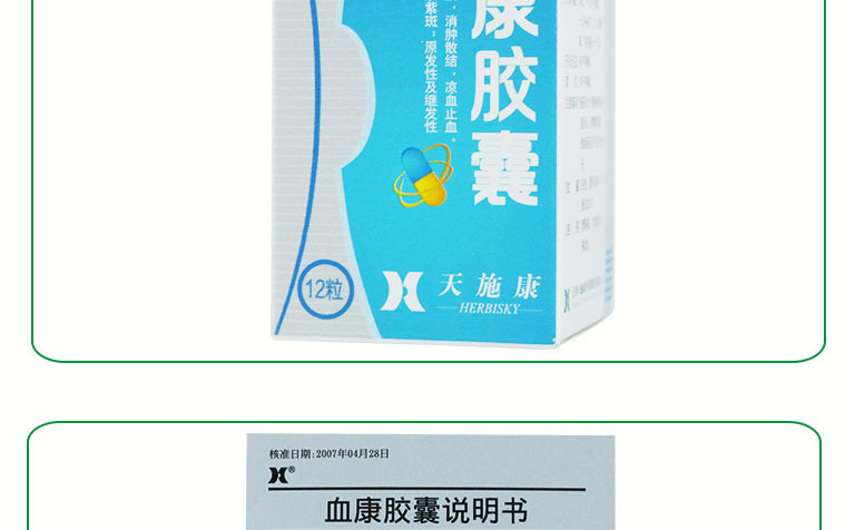 天施康 血康膠囊 0.35g*12粒