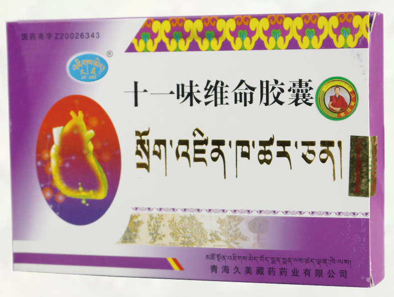 久美 十一味维命胶囊 0.3g*24粒