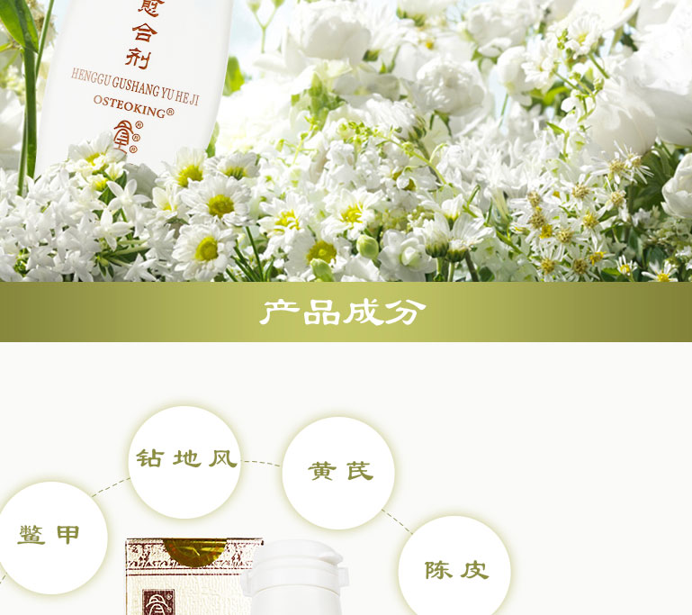 克雷斯 恒古骨伤愈合剂   25ml