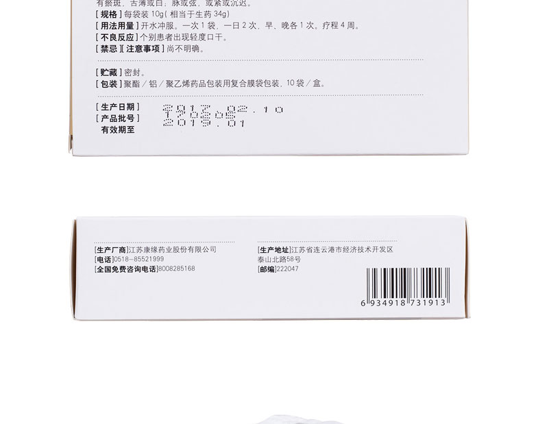 康缘  芪葛颗粒  10g*10袋