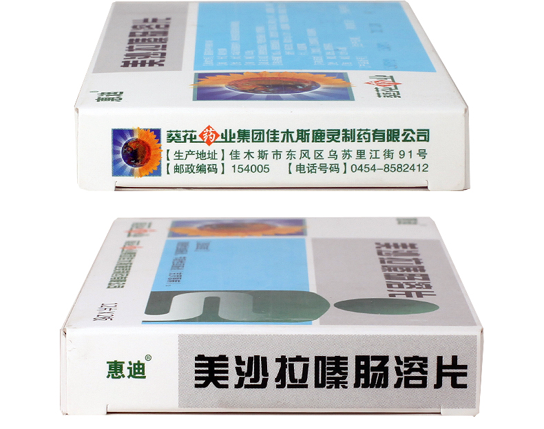 惠迪 美沙拉嗪肠溶片 0.25g*12片*2板