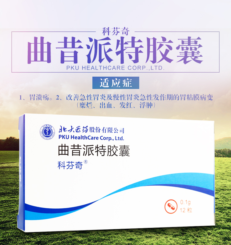 科芬奇   曲昔派特胶囊   0.1g*12粒/盒