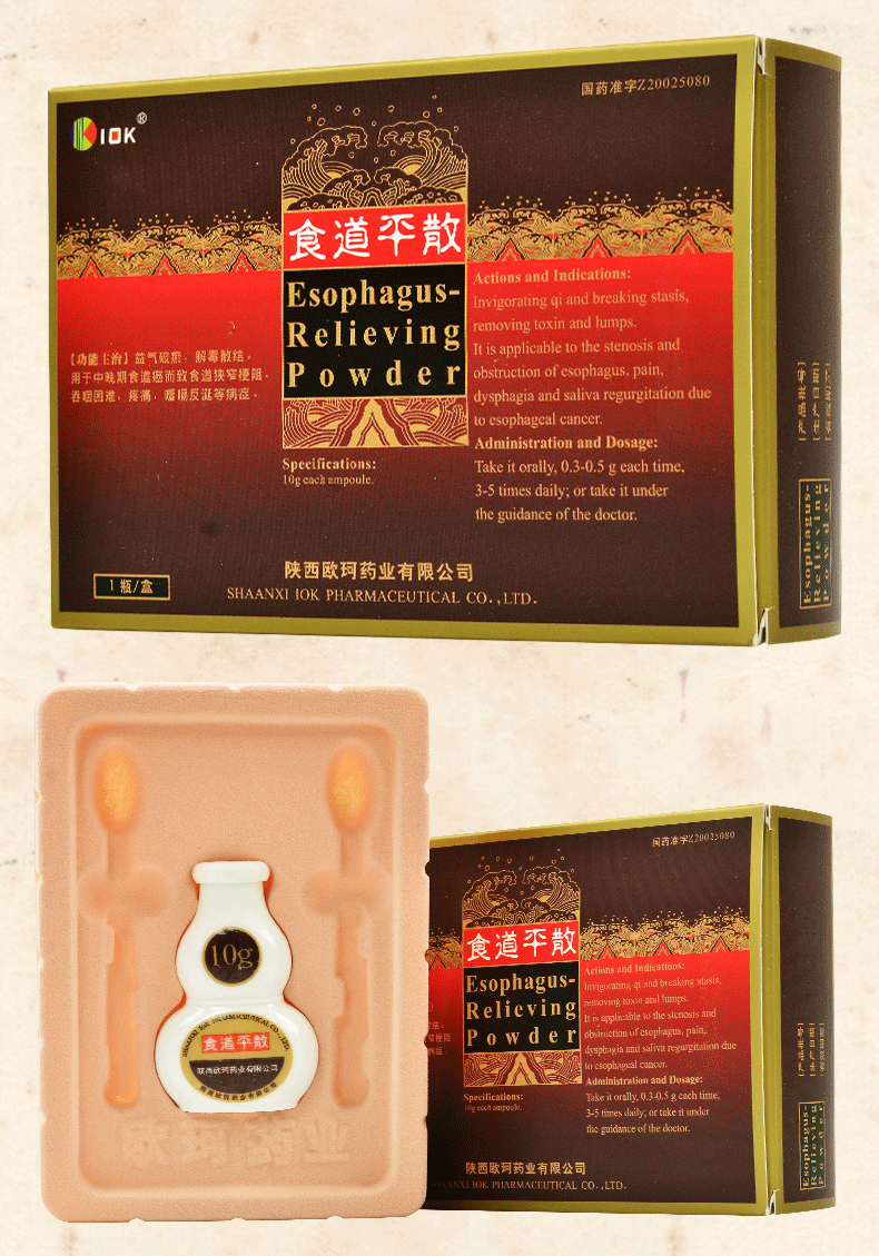 欧珂 食道平散 10g