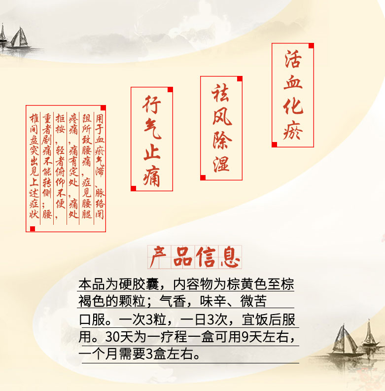 康缘 腰痹通胶囊 0.42g*100粒