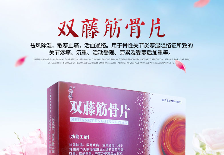 摩美得 雙藤筋骨片 0.26g*45片