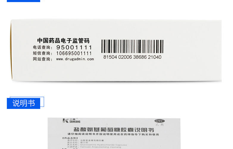 维尔固 盐酸氨基葡萄糖胶囊 0.24g*40粒