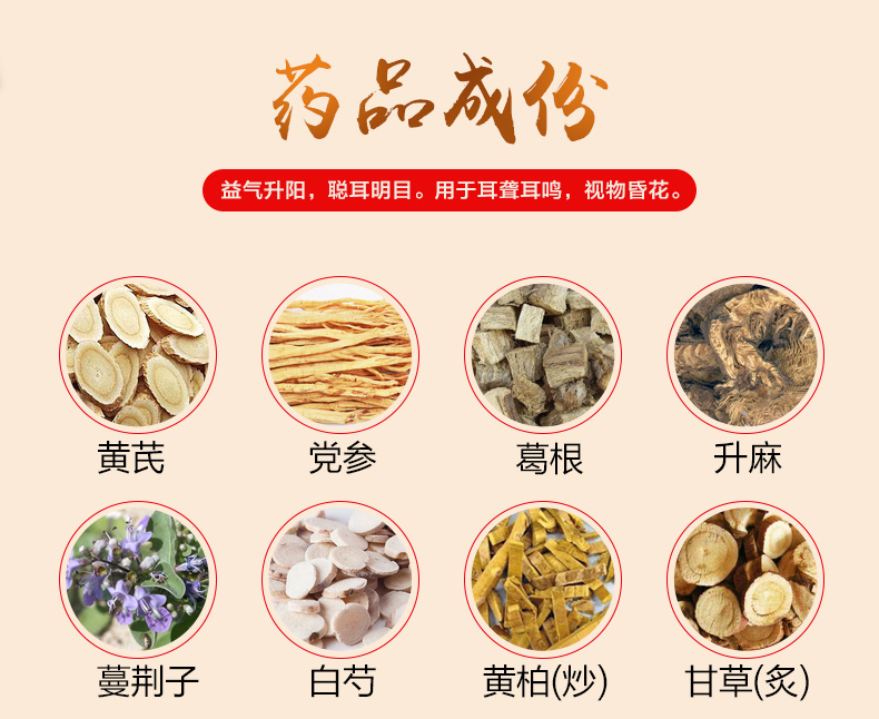 齐源堂 益气聪明丸 4.5g*6瓶