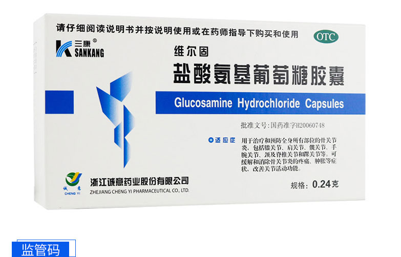 维尔固 盐酸氨基葡萄糖胶囊 0.24g*40粒