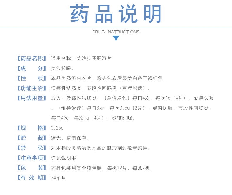 惠迪 美沙拉嗪肠溶片 0.25g*12片*2板