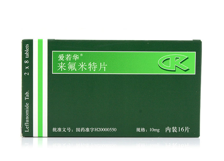 爱若华 来氟米特片 10mg*8片*2板